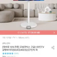 이동식TV 32인치 FHD QLED 거치대세트