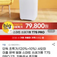 샤오미 미홀 완벽밀폐 쓰레기통 T7S PRO 17L