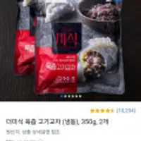 더미식 육즙 고기교자 (냉동), 350g, 2개