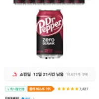 닥터페퍼 제로 355ml x 24개
