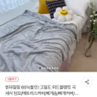 고밀도 위드블랭킷 극세사 담요/매트리스커버등 모음전