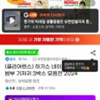 지마켓)하기스 네이처메이드 밤부 기저귀 3박스 모음전 2024