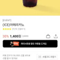 메가커피 아이스아메리카노 기프티콘