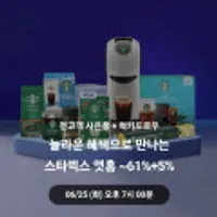 스타벅스 네스프레스 6BOX 외 모음전