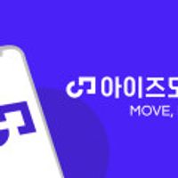 아이즈모바일 6GB 통화500분 문자100건