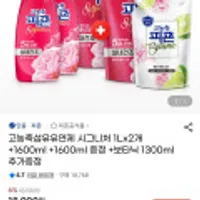 고농축 섬유유연제 피죤 시그니처 실내건조 1L 2개 +1600ml 2개 +보타닉 1300ml 추가