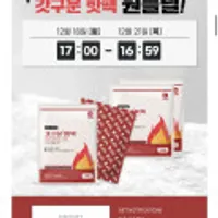 국내산 갓구운핫팩 100g 20팩