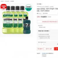 리스테린 내추럴 그린티 마일드 750ml x4+(증) 그린티 250ml