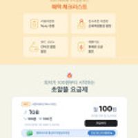 LG U+ 망 알뜰폰 3.5GB + 음성통화 100분 메가커피 쿠폰 6개월간 지급