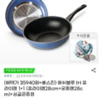 도루코 애쉬블루 IH 프라이팬 1+1 베라 싱글콘깁콘 증정