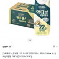 일동후디스 하이뮨 프로틴 밸런스 액티브 250ml 18개 2종 택1