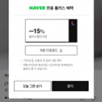 지오다노 MW 테이퍼드 히든밴딩 슬랙스