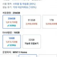 LG전자 에센스화이트 그램프로 17인치 Ultra5 애로우레이크 윈포