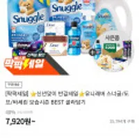 스너글 초고농축 섬유유연제 블루스파클 5.5L 2개+섬유유연제 100ml 외