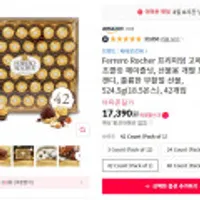 페레로로쉐 밀크 초콜릿 헤이즐넛 42개입