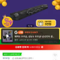 JBL BAR 300 사운드바 5.0채널 돌비애트모스 올인원 TV스피커