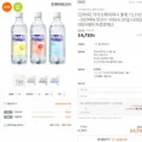 동아오츠카 라인바싸 탄산수 500ml 40입 플레인/레몬/자몽 중 택1