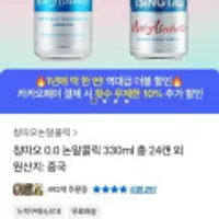 칭따오 0.0 논알콜릭 500ml 24캔