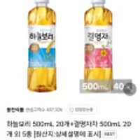하늘보리 500mL 20개+결명자차 500mL 20개 외 5종