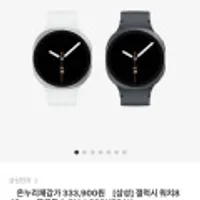 삼성 갤럭시워치8 40mm