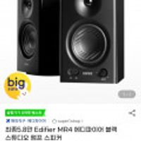 Edifier MR4 에디파이어 블랙 스피커