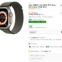 Apple 애플워치 Ultra 알파인 루프 49mm GPS+Cellular 티타늄 케이스 (그린, 미디엄 스트랩)