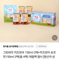 어린이 음료 그린비아 키즈모아 4팩 체험팩