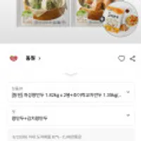 개성왕만두 1.82kg x 2봉+조이락교자만두 1.35kg 증정 / 한정수량