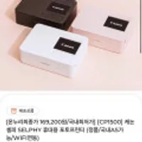 캐논 셀피 SELPHY 휴대용 포토프린터 (정품/국내AS가능/WIFI연동가능