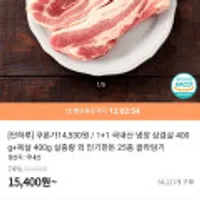 1+1 국내산 냉장 삼겹살 400g+목살 400g 실중량 외 인기한돈 25종 골라담기