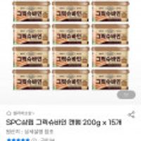 그릭슈바인 캔햄 200g x 15개