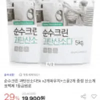 순수크린 과탄산소다 5kg 2개