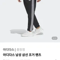 EMALL)아디다스 남성 삼선 조거팬츠