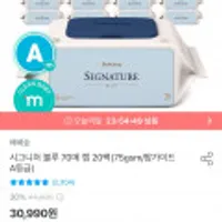 베베숲 시그니처 블루 물티슈 75평량 70매 20팩