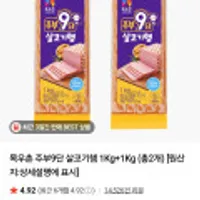 목우촌 주부9단 살코기햄 1kg+1kg