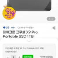 마이크론 크루셜 X9 Pro Portable SSD 1TB/삼성,스마일