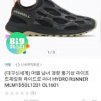 머렐 남녀 경량 통기성 라이프 트레킹화 하이드로 러너