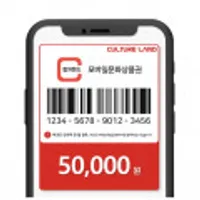 (끌올) 컬쳐랜드 5만원권