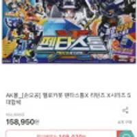 헬로카봇 펜타스톰X