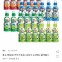 팔도 뽀로로 어린이음료 235ml 24페트 골라담기