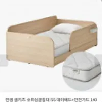 한샘 샘키즈 슈퍼싱글침대 SS