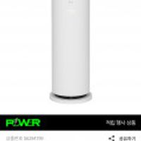 LG 퓨리케어 오브제 하이드로에센셜 가습기