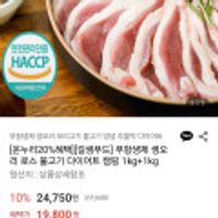 무항생제 생오리 로스 1kg+1kg (2kg)