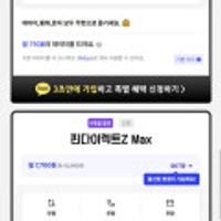 알뜰폰 요금제 월100GB + 5MBPS 통화문자 무제한