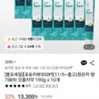 2080 청은차 향기화차 잇몸치약 190g x 10개