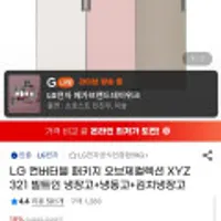 LG 컨버터블 패키지 오브제 컬렉션
