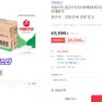 서울우유 멸균우유1L X10팩(1BOX) 외 서울/연세/남양유업BEST
