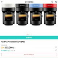 네스프레소 버츄오 팝 GCV2