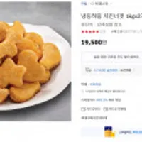 냉동하림 치킨너겟 1kgx2개