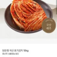 담은정 국산 포기김치 10kg 외 깍두기,총각김치,열무김치 